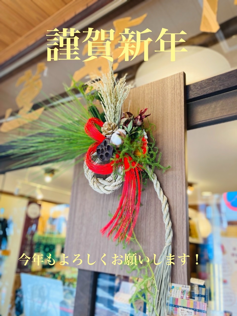 新年あけましておめでとうございます