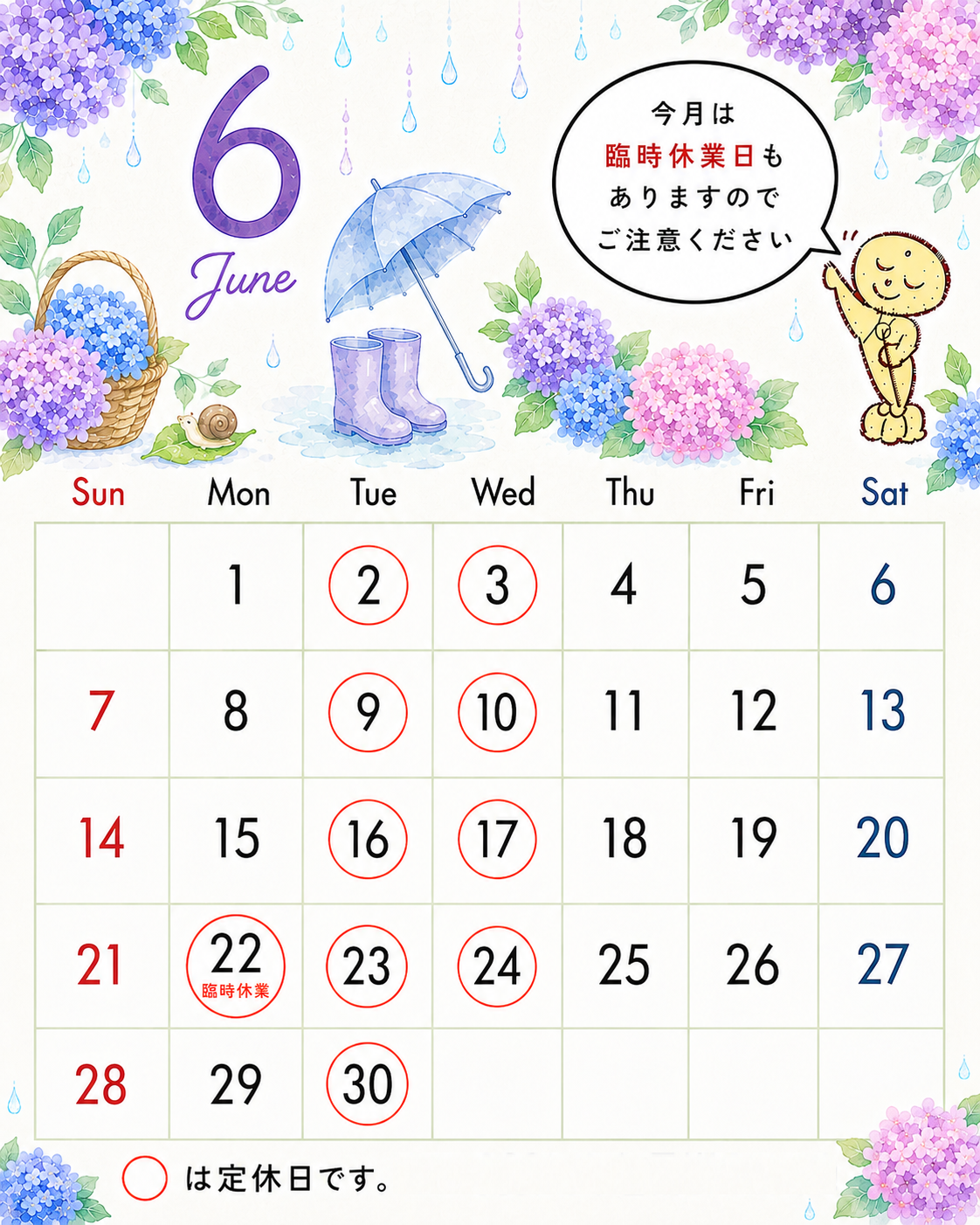 6月の営業カレンダーです。