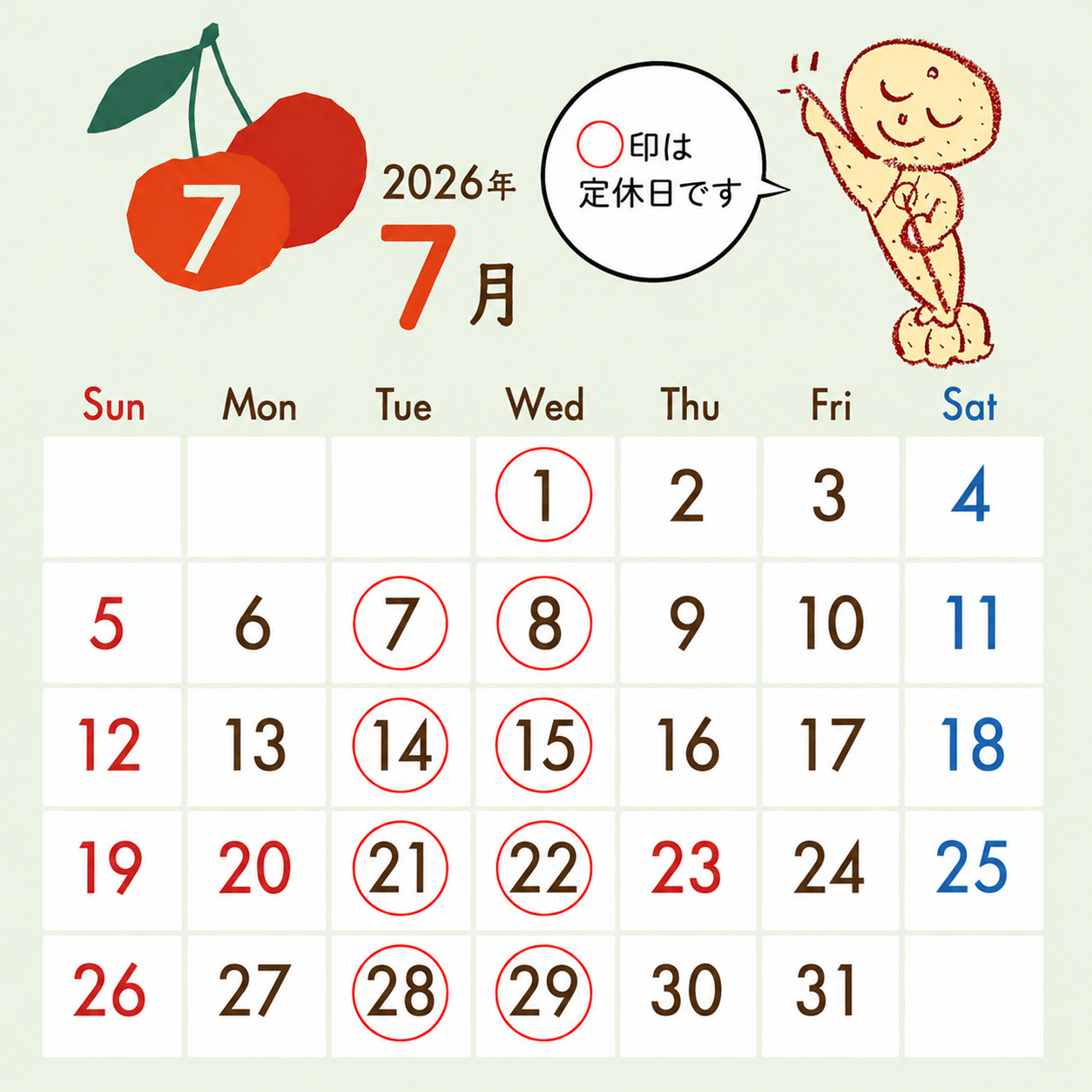 ７月の営業カレンダーです。【お盆の準備・盆提灯のご相談は奈良県大和高田市の辻井蓮華堂へ。】